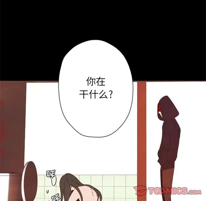 自带香气的男人第29话