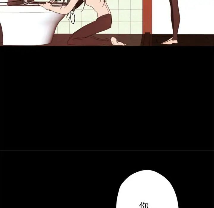 自带香气的男人第29话