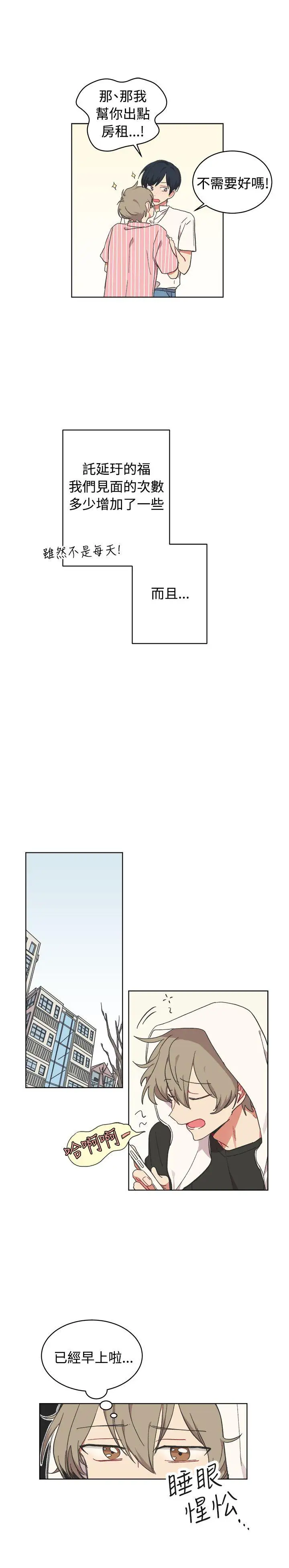 [BL]一不小心掰弯你第23话