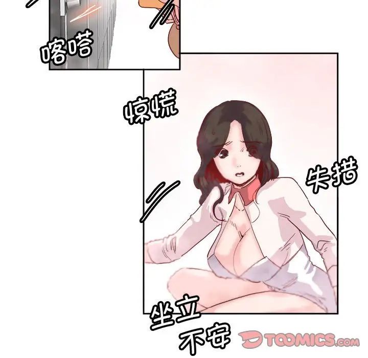 莫名被调教的滋味第9话