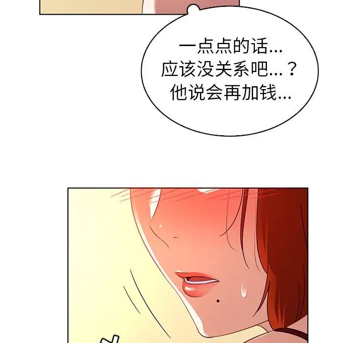 我的老婆是模特第17话