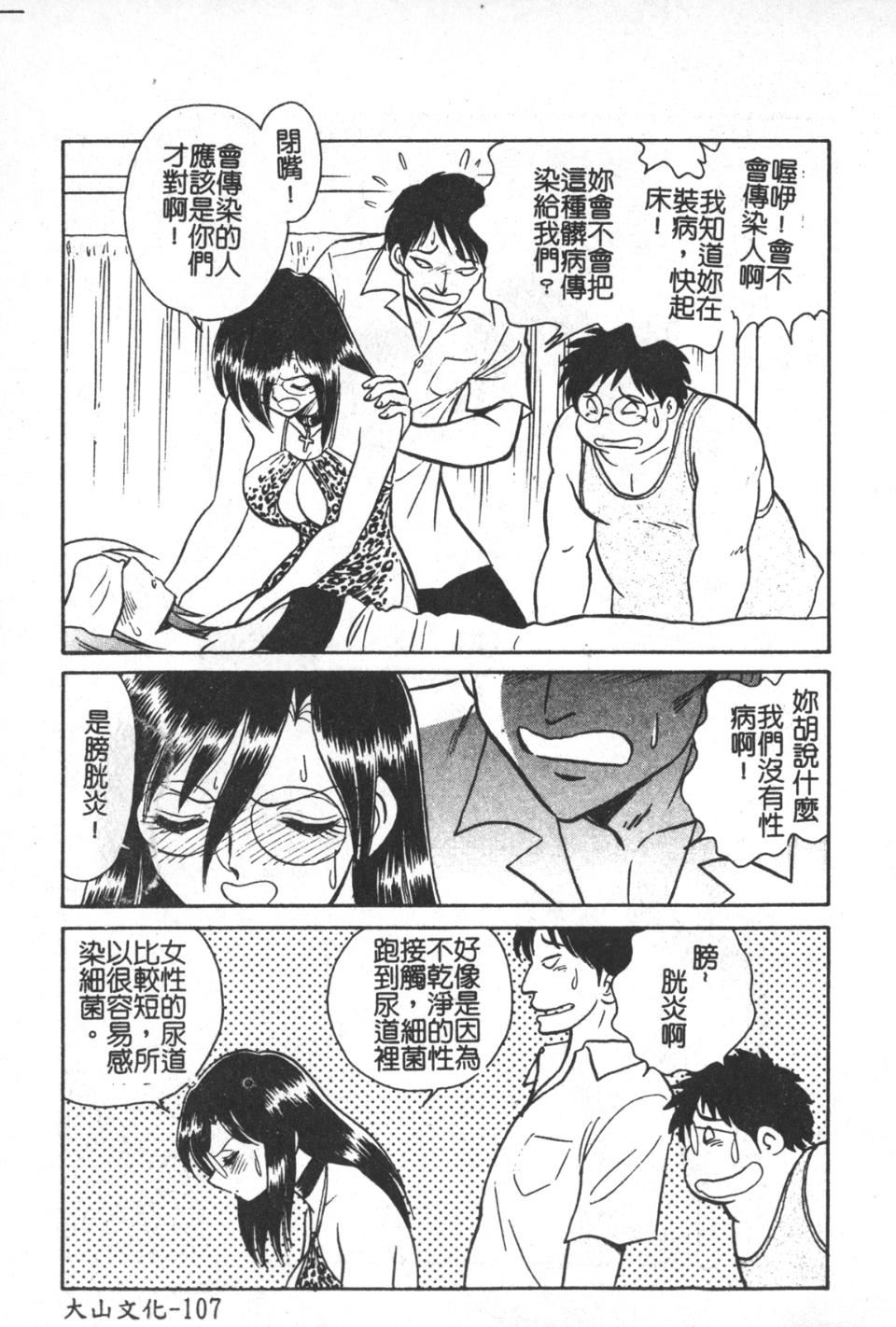 [毛野杨太郎]激しい课外授业[毛野杨太郎]激しい课外授业