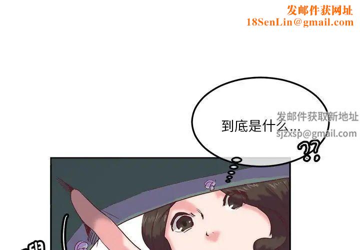 莫名被调教的滋味第10话