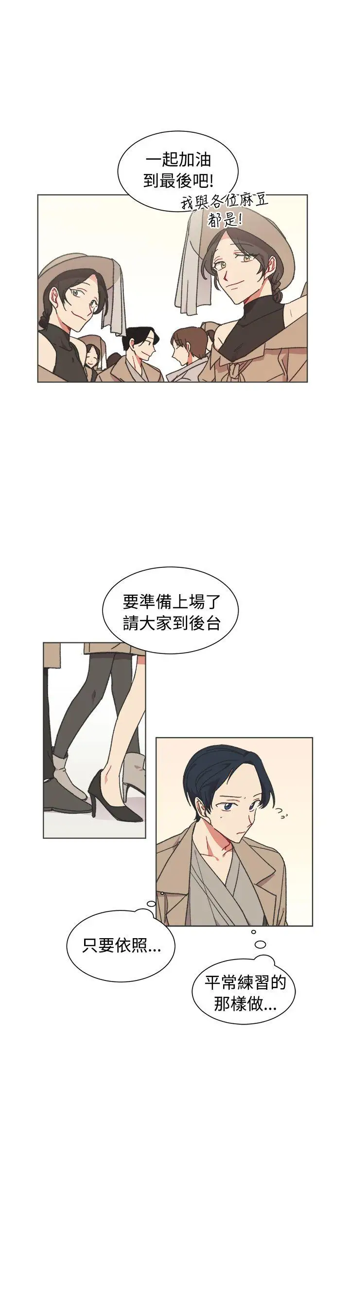 [BL]一不小心掰弯你第23话