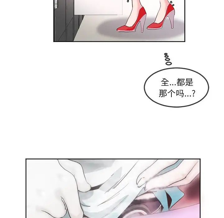 莫名被调教的滋味第10话