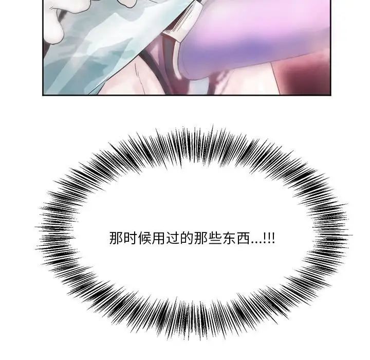 莫名被调教的滋味第10话