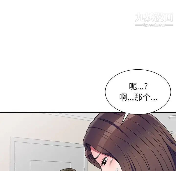 家教老师不教课第20话