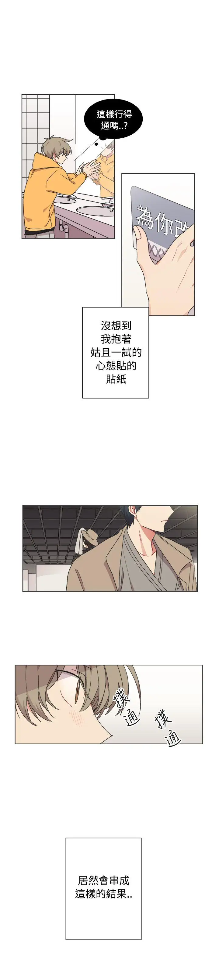 [BL]一不小心掰弯你最终话