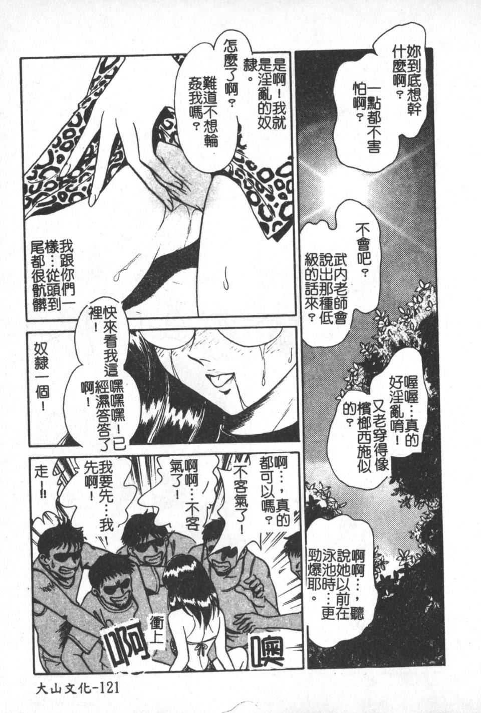 [毛野杨太郎]激しい课外授业[毛野杨太郎]激しい课外授业