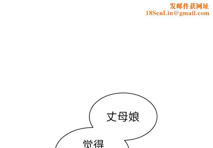 我的老婆是模特第18话