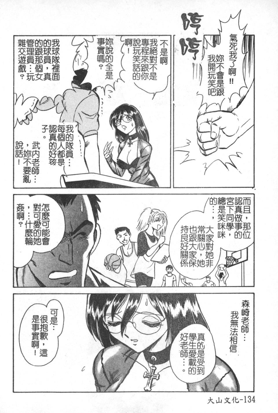 [毛野杨太郎]激しい课外授业[毛野杨太郎]激しい课外授业