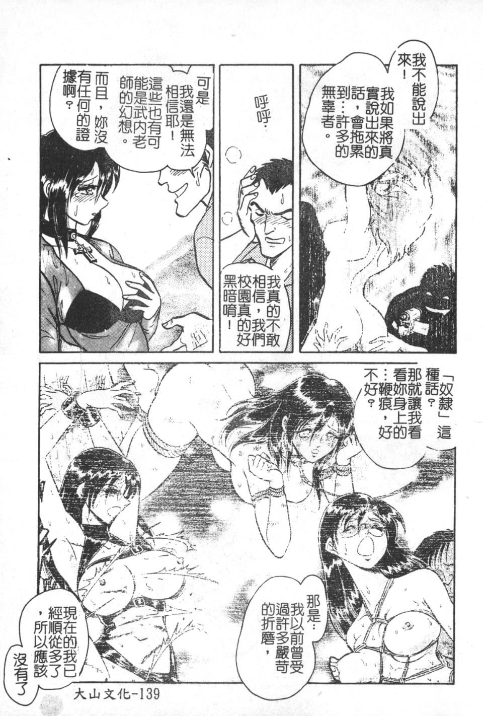 [毛野杨太郎]激しい课外授业[毛野杨太郎]激しい课外授业