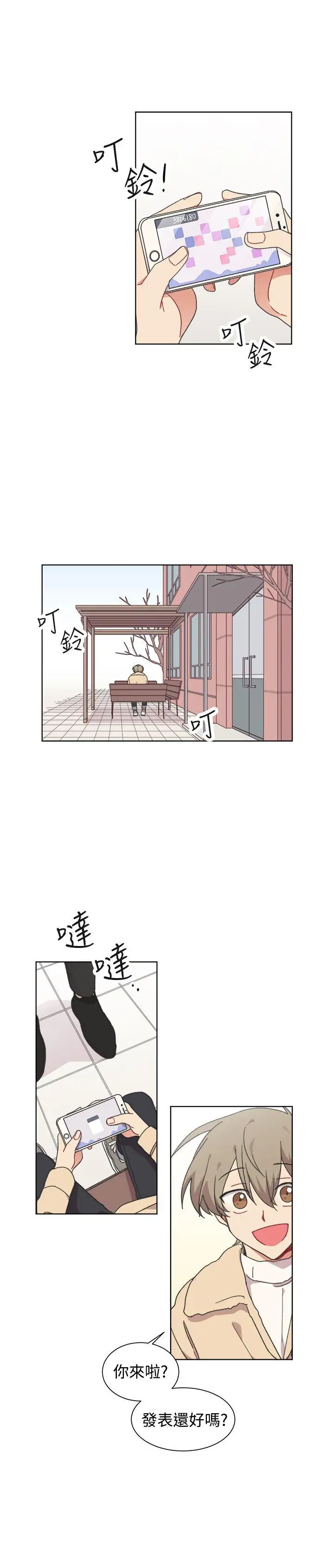[BL]一不小心掰弯你最终话