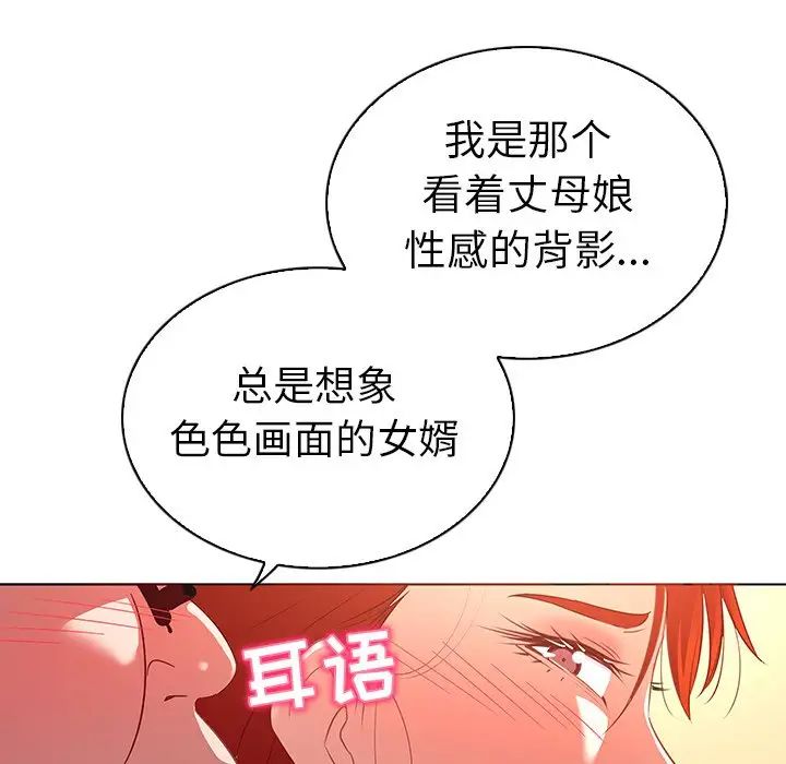 我的老婆是模特第18话