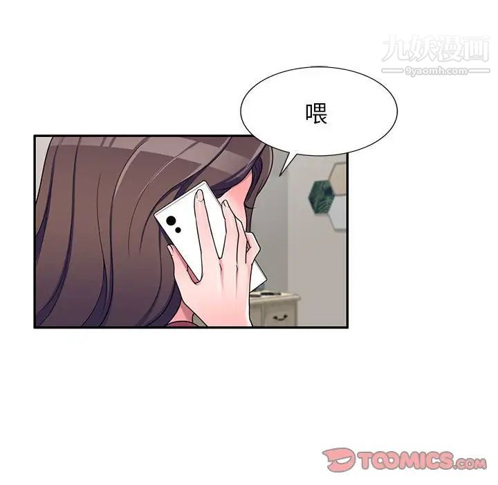 家教老師不教課第20話