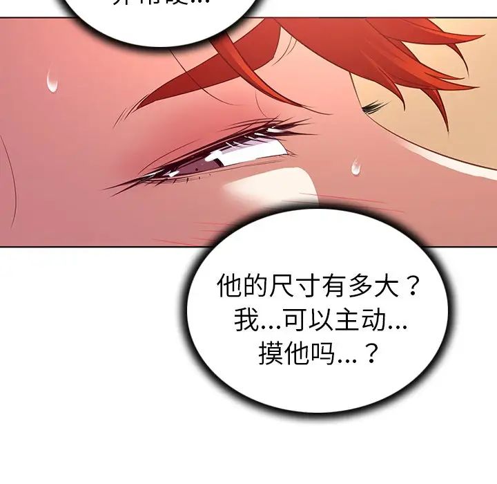 我的老婆是模特第18话