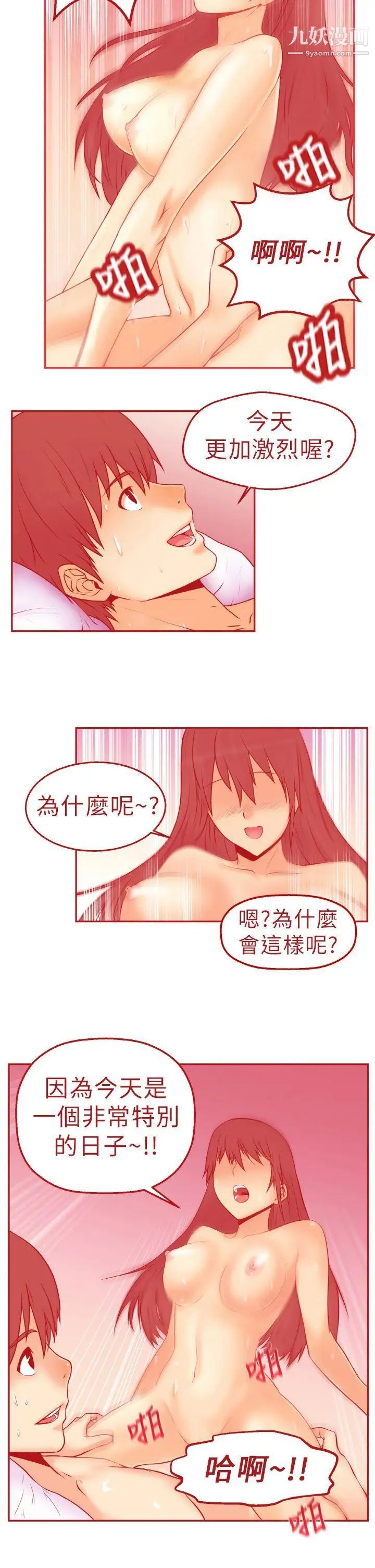 扑通扑通!MYOFFICELADYS第1话