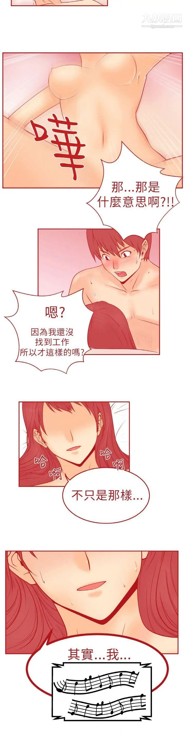 扑通扑通!MYOFFICELADYS第1话