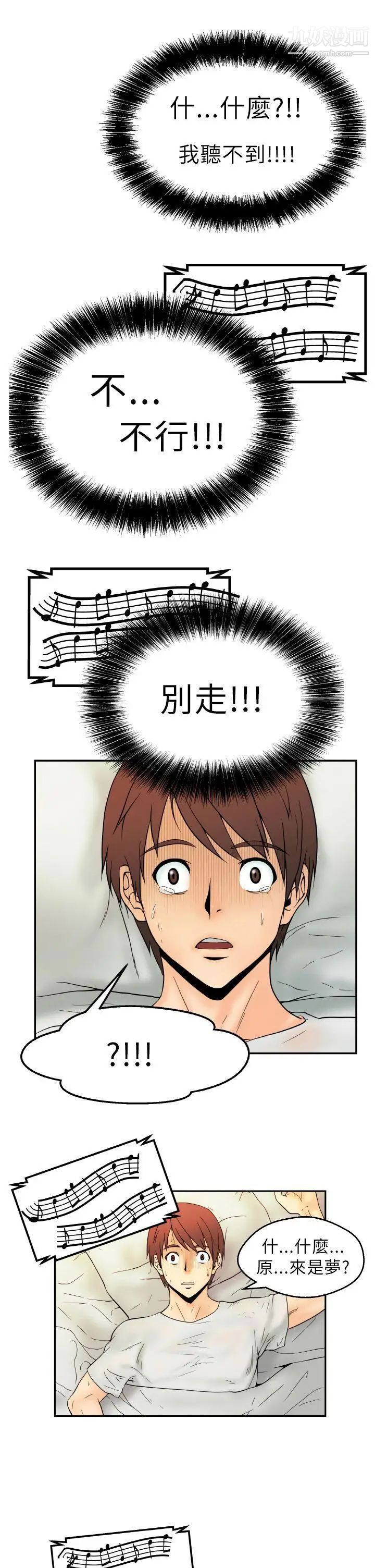 扑通扑通!MYOFFICELADYS第1话