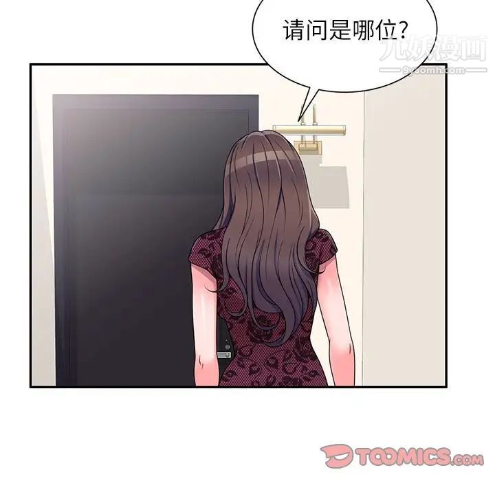 家教老师不教课第20话