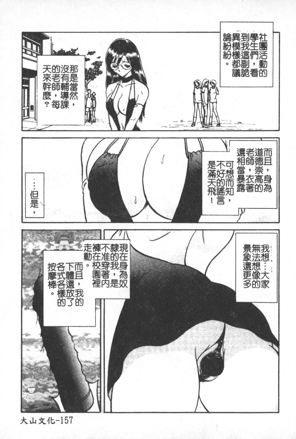 [毛野杨太郎]激しい课外授业[毛野杨太郎]激しい课外授业