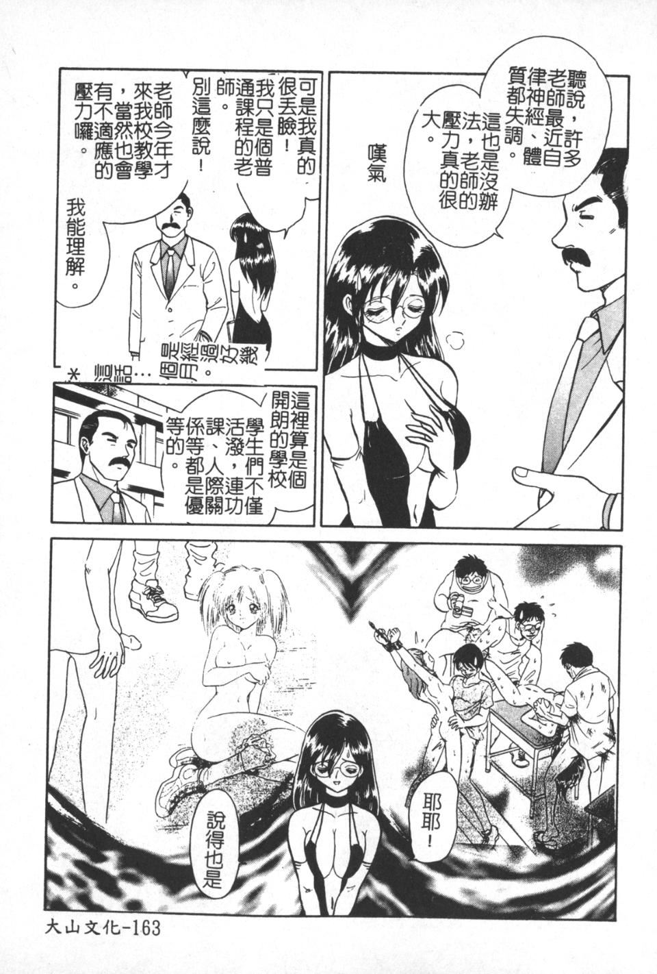 [毛野杨太郎]激しい课外授业[毛野杨太郎]激しい课外授业