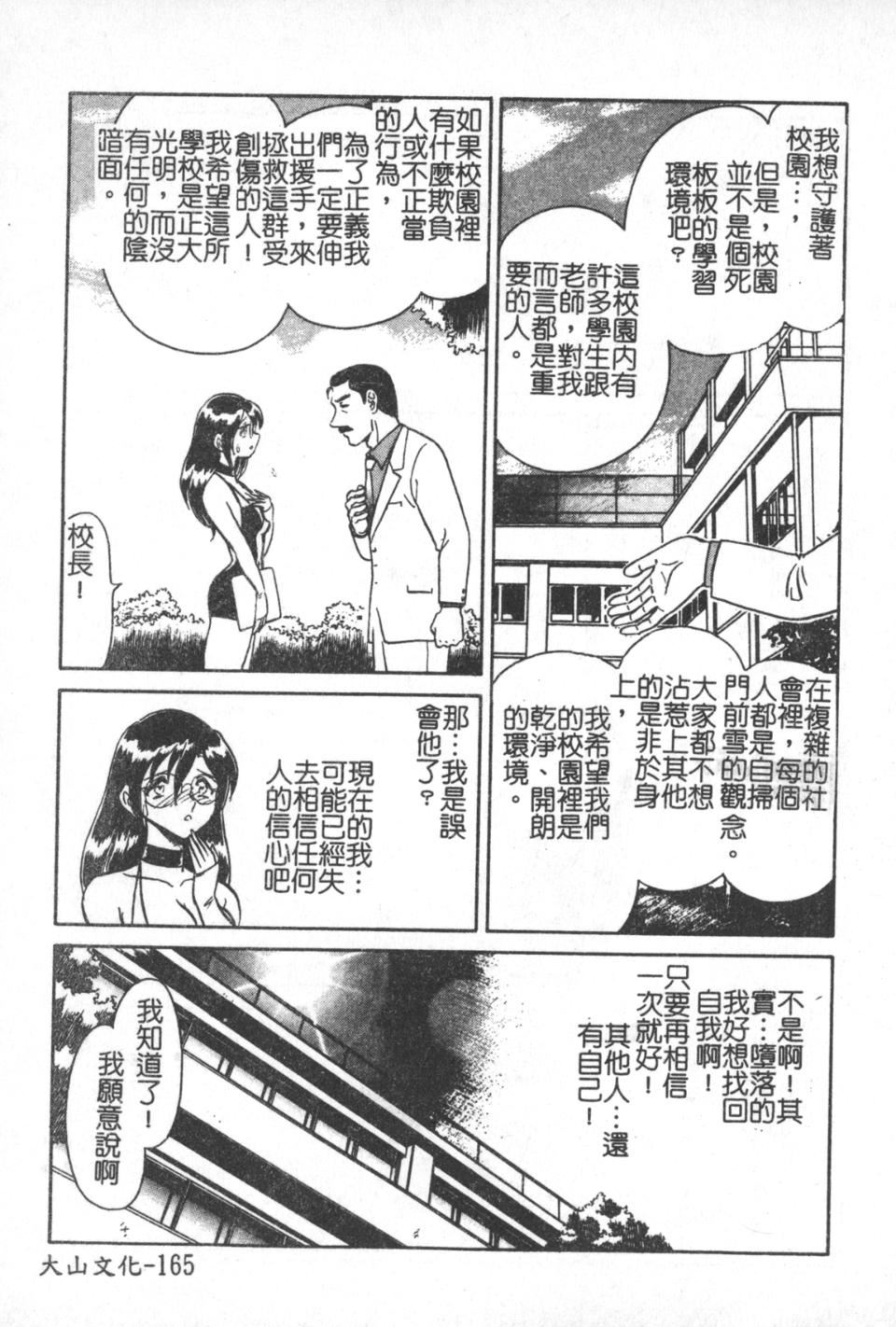 [毛野杨太郎]激しい课外授业[毛野杨太郎]激しい课外授业