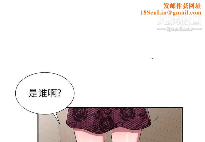 家教老师不教课第21话