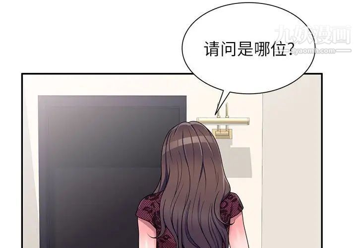 家教老师不教课第21话