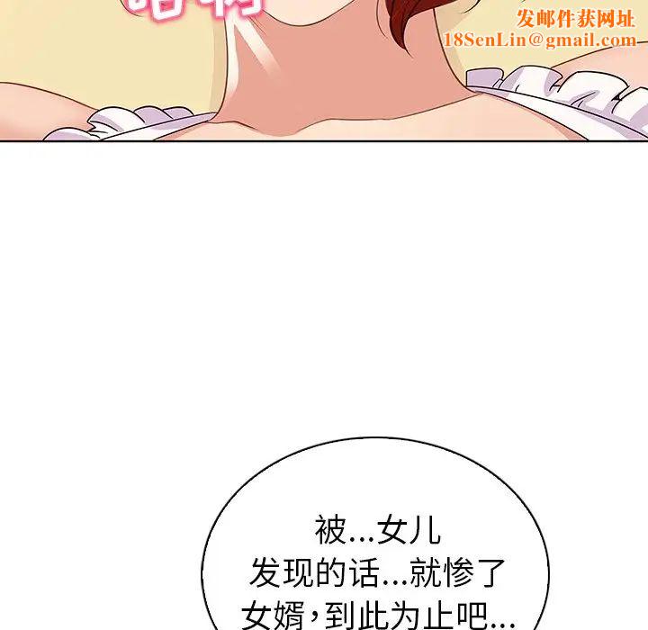 我的老婆是模特第18话