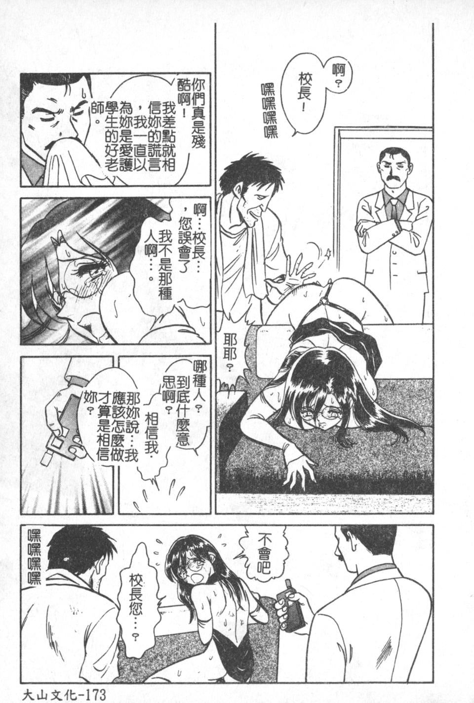 [毛野杨太郎]激しい课外授业[毛野杨太郎]激しい课外授业