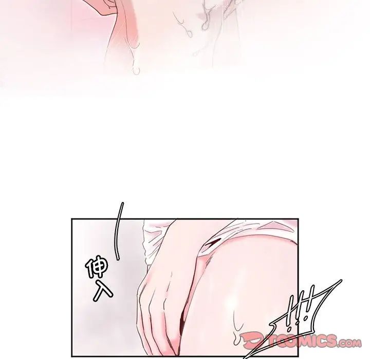 莫名被调教的滋味第11话