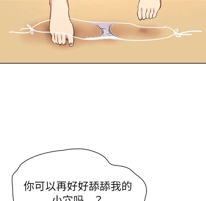 我的老婆是模特第18话