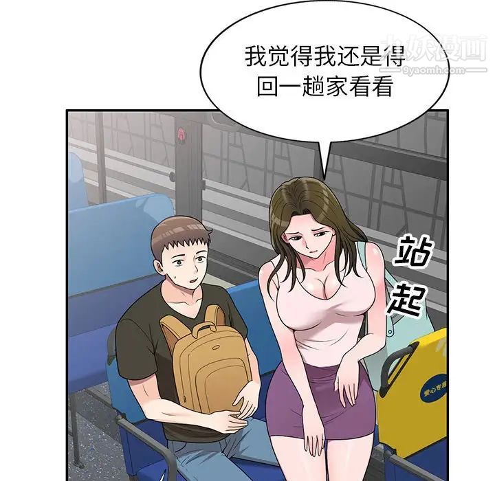 家教老师不教课第21话