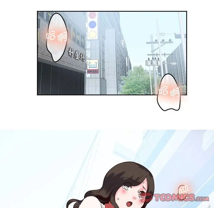 莫名被调教的滋味第11话