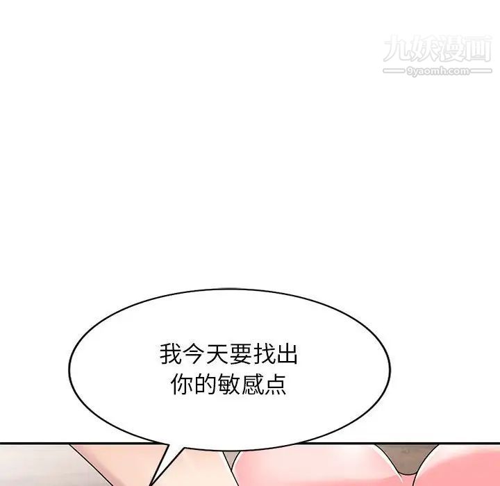 家教老师不教课第21话
