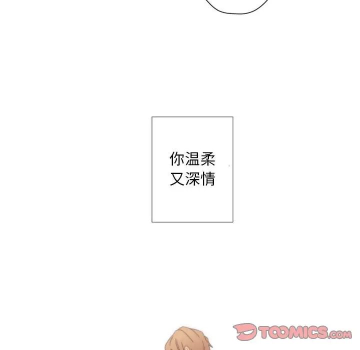 自带香气的男人第31话