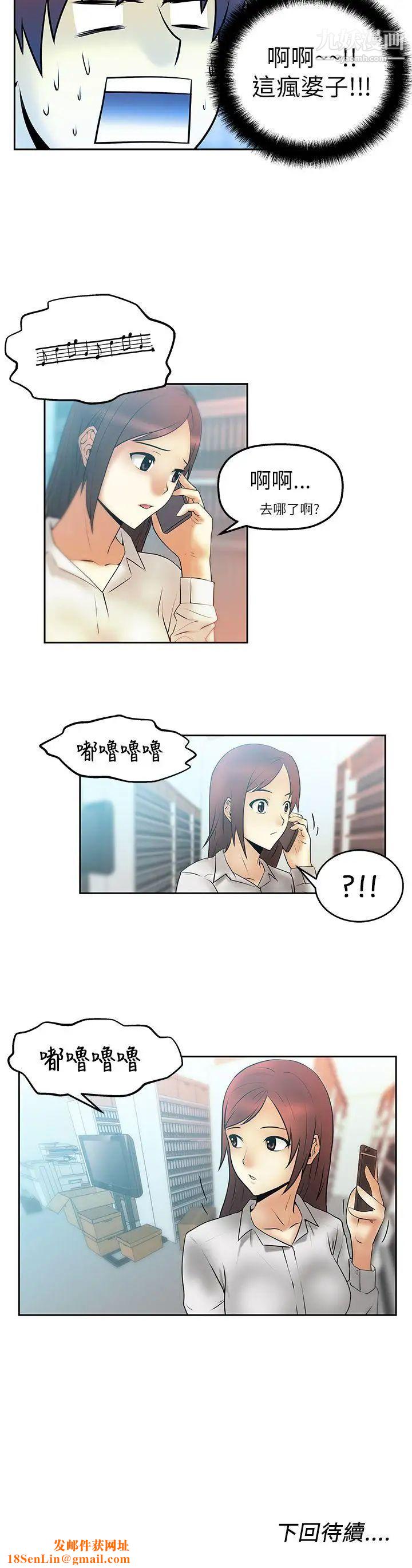 扑通扑通!MYOFFICELADYS第3话