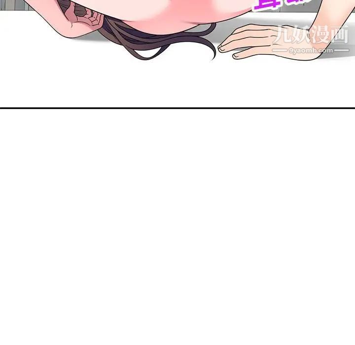 家教老师不教课第21话