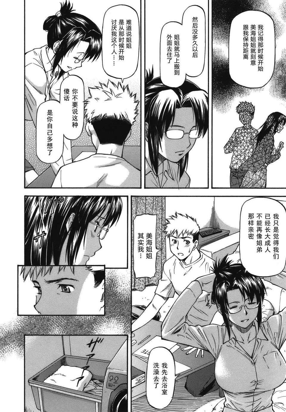 [流一本]み～とほ～る[中国翻訳]BY天月NTR[流一本]み～とほ～る[中国翻訳]BY天月NTR