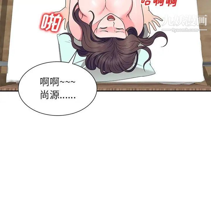 家教老师不教课第21话