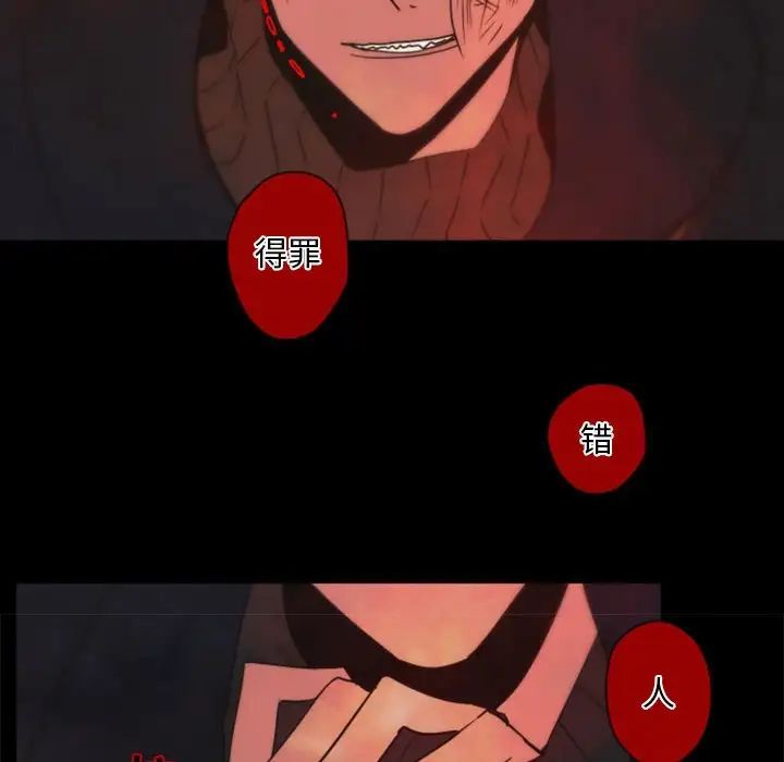 自带香气的男人第31话