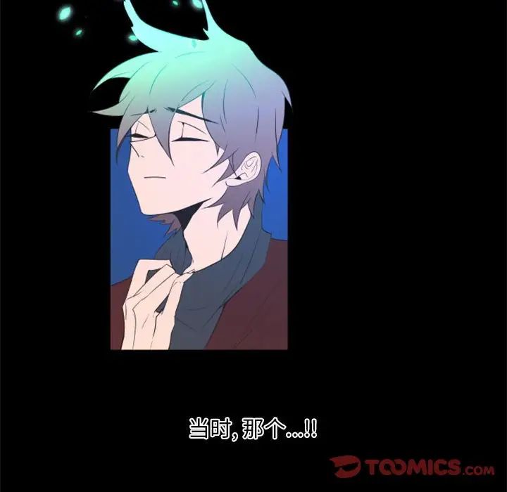 自带香气的男人第31话