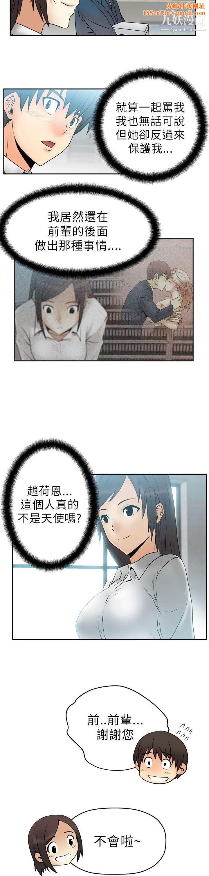 扑通扑通!MYOFFICELADYS第4话