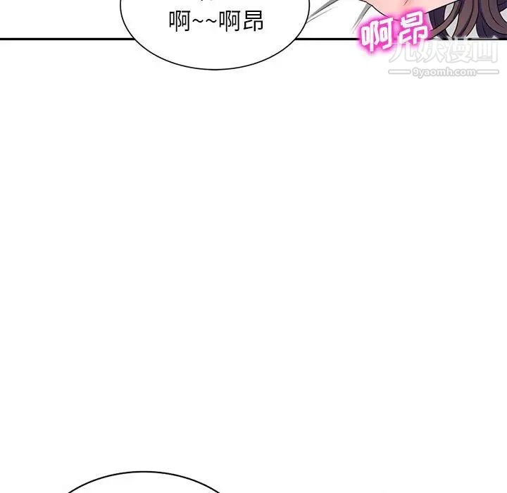 家教老师不教课第21话