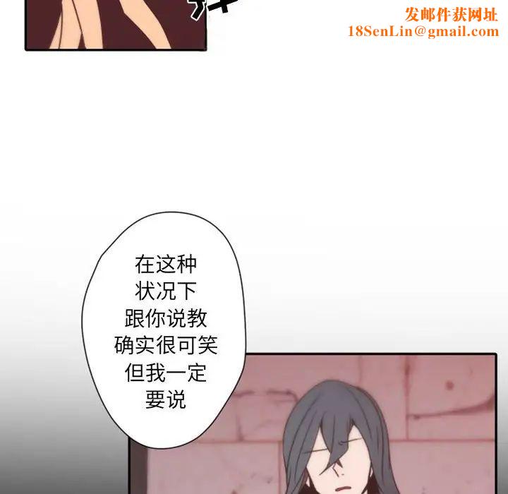 自带香气的男人第31话