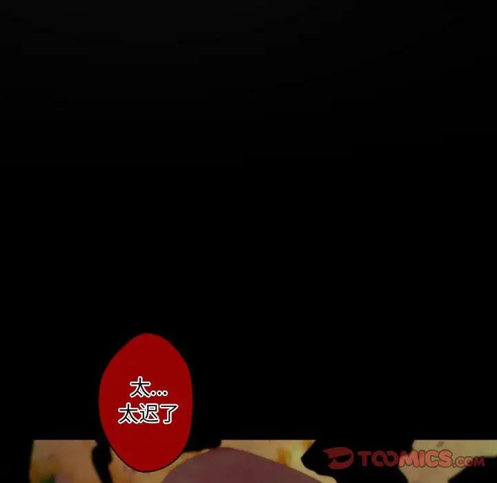 自带香气的男人第31话