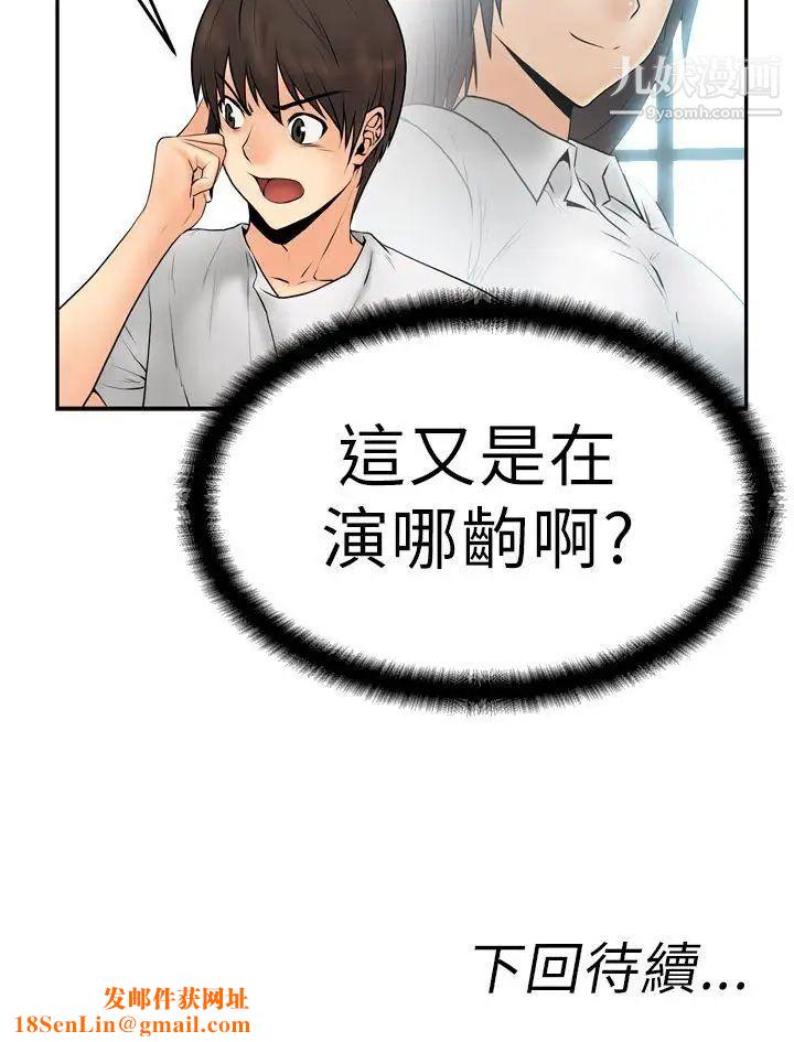 扑通扑通!MYOFFICELADYS第4话