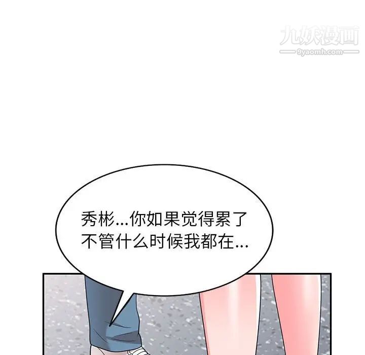 家教老师不教课第21话