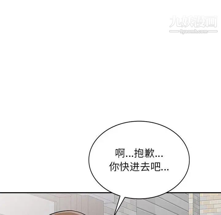 家教老师不教课第21话